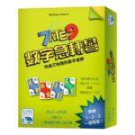 7 Ate 9(7吃9:數字急轉彎)