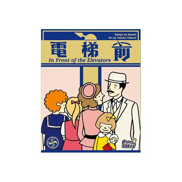 132_電梯前