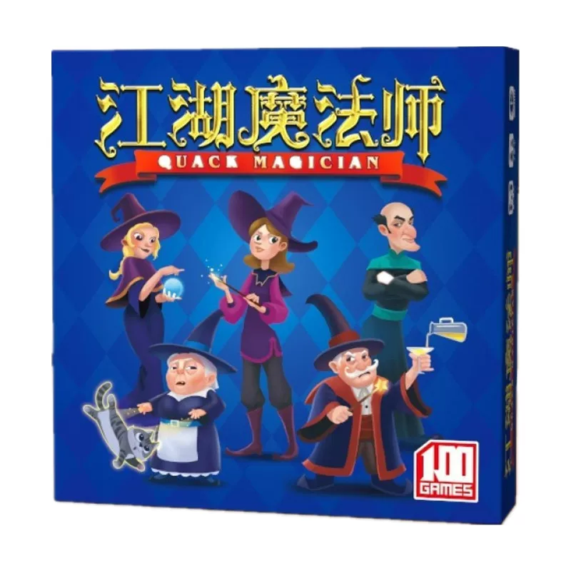 133_江湖魔法師