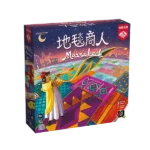 Marrakech(地毯商人)