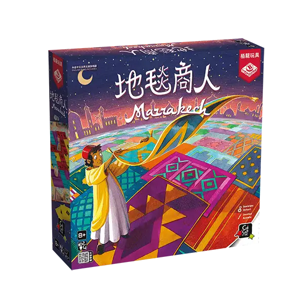134_地毯商人