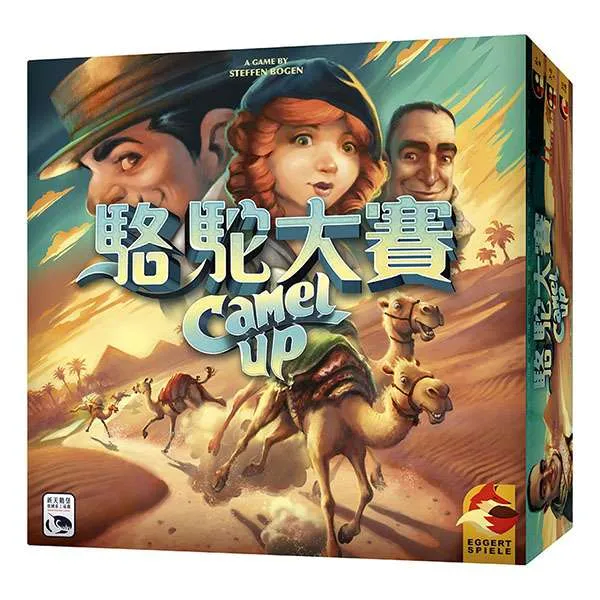 135_駱駝快跑